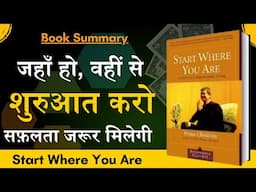 Start Where You Are | Audiobook Summary | Hindi