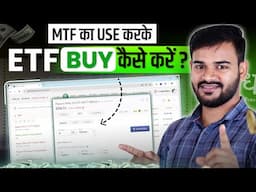 How to ETF Buying with MTF on Dhan | मार्जिन से ETF कैसे खरीदें Live Demo | ETF Investment Guide