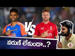 India vs England 5th T20I Preview | Last chance to rectify | Ind vs Eng