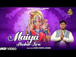 Maiya Shukar Kra (Official Audio) : Lovely Rampal Sharma | Latest New Maa Sherowali Bhajan 2025