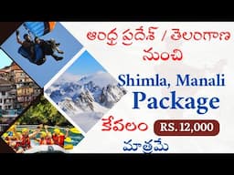 Shimla , Manali package from Hyderabad only 12000 per person | Naren Manali