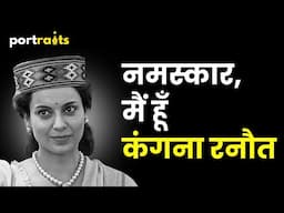 कभी किसान तो कभी राहुल गांधी, Kangana Ranaut के इन बयानों से मचा भयंकर बवाल #kanaganaranaut