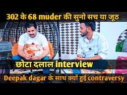 chota dalal interview | दीपक डागर के साथ क्यों हुई contraversy । Ankush Sharma