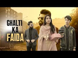 Ghalti ka Faida | Husband vs Wife | Bwp Production