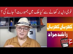 ٖFauji Dalia Na Khanay Say Kia Jamhooriat Aa Jaey Gi? Khrian Khrian Rashid Murad|Asim Munir|