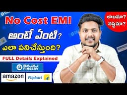 What Is NO COST EMI On Credit Card And Bajaj EMI Card | How No Cost EMI Works In Telugu