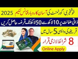 How to Get 10 to 50 Lakh Loan from Asaan Karobar Finance Scheme | Complete Guide