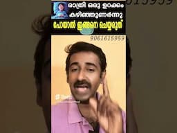 രാത്രി ഒരു ഉറക്കം കഴിഞ്ഞ് ഉണര്‍ന്നു.. ഇങ്ങനൊന്നും ചെയ്തേക്കരുതേ...