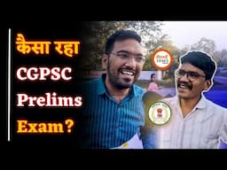 CGPSC 2025 Prelims एग्जाम | इस बार का पेपर कैसा रहा, Tough या आसान ? अभ्यर्थियों ने बताया |