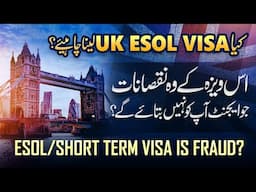 UK ESOL Visa ki Haqeeqat | UK Short term Study Visa | ESOL Visa from Pakistan