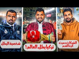 فيتو ⚽️  الاستوديو التحليلي الجديد🤩