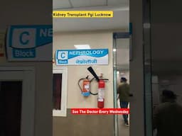 See the doctor every Wednesday Kidney transplant Patients| kidney Transplant Pgi Lucknow #kidney