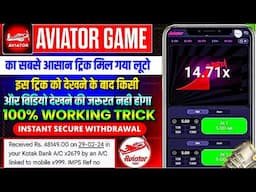 Aviator Game Tricks | How To Play Aviator Game| Aviator Game Kaise Khele | Aviator Game