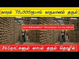 வாரம் 70,000 வருமானம் தரும் Small Business Ideas in Tamil |  business ideas, small business ideas