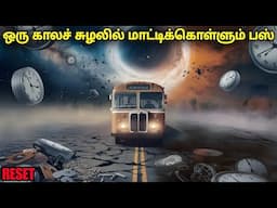 காலச்சுழலில் மாட்டிக்கொள்ளும் பேருந்து | film roll | tamil explain | review