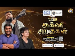 AGNI SIRAGUGAL 2024 | Sydney Promo | Gobinath | Yugabharathi | Aarti C Rajaratnam | AUS Tamil TV