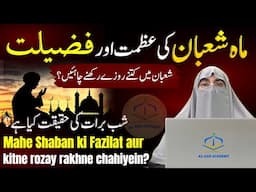 Mahe Shaban Ki Fazilat | Shab e Barat 2025 Ka Roza | Shaban Ke Roze | Dr Farhat Hashmi Bayan