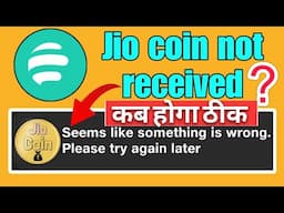 🚨Jio coin not received | Jio coin not working| jio coin update issue | jio coin not increase