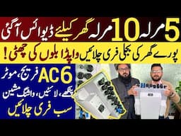 Free Electricity for home in Pakistan | Best Top Quality Inverter in Pakistan