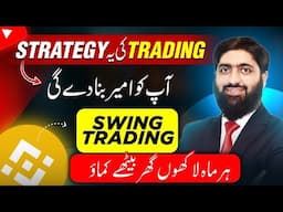 This Trading Strategy will make you RICH! | Swing Trading Complete Guide, Earn Money Online