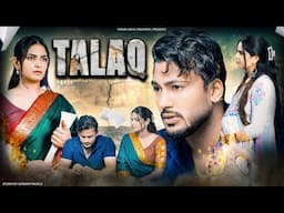 Talaq || A Emotional Love Story || VARUN SAHU