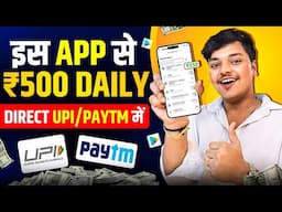 Online Paisa Kaise Kamaye | Paise Kamane Wala App | Best Earning App Without Investment 2025