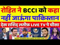 Rashid Latif Crying Rohit Sharma Refused To Visit Pakistan | Champions Trophy | Pak Reacts