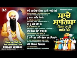 New Shabad Gurbani Kirtan 2025 New Shabad Kirtan - New Gurbani Nonstop Shabad Kirtan Nonstop Gurbani