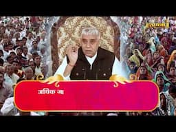 Sadhna TV Satsang || 08-02-2025 || Episode: 3165 || Sant Rampal Ji Maharaj Live Satsang