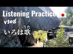 Japanese Listening Practice | Iroha Song