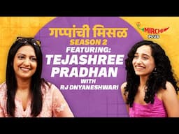 Tejashree Pradhan on Gappanchi Misal | S02 Episode 03 | Rj Dnyaneshwari | Mirchi Marathi