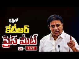 LIVE : ఢిల్లీలో కేటీఆర్ ప్రెస్ మీట్ | BRS MLA KTR Press Meet at Delhi | Ok Tv