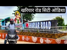 खरियार रोड सिटी ओडिशा | Khariar Road City Odisha | Khariar Road Railway Station | Vlogs Rahul