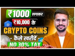 How to Invest in Cryptocurrency in just ₹ 1000 | How To Trade Crypto | Crypto Trading For Beginners