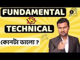 Fundamental or Technical Analysis || Investing vs Trading || Why traders suffers loss?