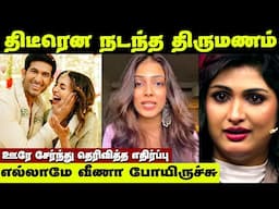 முடிந்த திருமணம்! ஊரே‌ சேர்ந்து தெரிவித்த எதிர்ப்பு | Parvathy Nair Marriage News | Vadivelu Issue