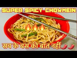 Spicy Chowmein Recipe | Best Street Style Chowmein | Quick & Easy Noodles | Chilli Chow Mein Recipe