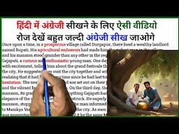 Best Moral Story translation||English Reading||English Story || English padhna kaise sikhe?