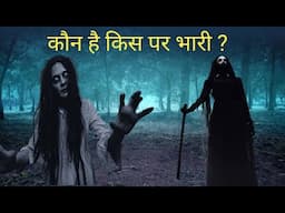 प्रेत vs छलावा | Hindi kahaniya | bhoot ki kahani | asli darawani kahani | real hit podcasts