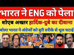 Shoaib Akhtar shocked on India beat England 4th T20I Match 2025 | Hardik & Shivam Dube | Pak reacts