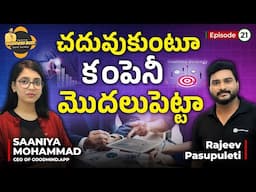 Young CEO Haseena Journey in Telugu | Haseena Inspirational Journey | Rajeev Pasupuleti