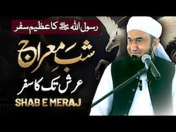 Shab e Meraj Ka Waqia | شب معراج کا واقعہ  NEW Maulana Tariq Jameel Latest Bayan 27 January 2025