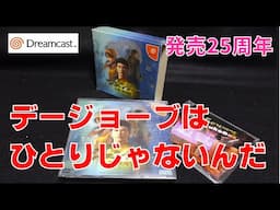 シェンムー 一章 横須賀 発売25周年 ただただ雰囲気を感じる