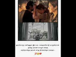 Boys Life 💔 - heartbroken quotes tamil - 96 whatsapp status