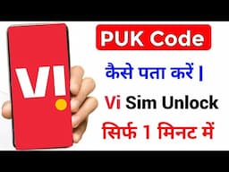 Vi Sim Me Puk Code Lag Gaya Hai | Puk Code Kaise Khole Vi Sim | Vi Sim Me Puk Code Kholna Hai