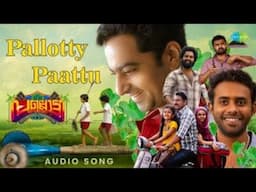 Pallotty Paattu - Audio Song | പല്ലൊട്ടി പാട്ട് | Pallotty 90's Kids | LJP | Manikandan Ayyappa