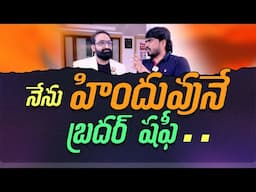 BR Shafi’s Bold Statement: ‘I Am a Hindu || BR Shafi Interview || Br Shafi