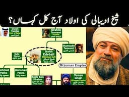 Sheikh Edebali Family Tree | Sheikh of Osman Ghazi | Sheikh Edebali Family Hindi/Urdu