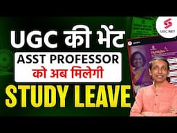 UGC New Update | Study Leave for Assistant Professor | UGC New Rules 2025 | Tulika Mam