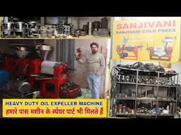 Oli Expeller Machine के सबसे सस्ते स्पेयर पार्ट | Sanjivani Cold Press Machin Ghaziabad